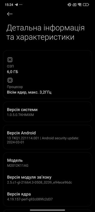 POCO F3 6/128 ГБ Ocean Blue, Б/у