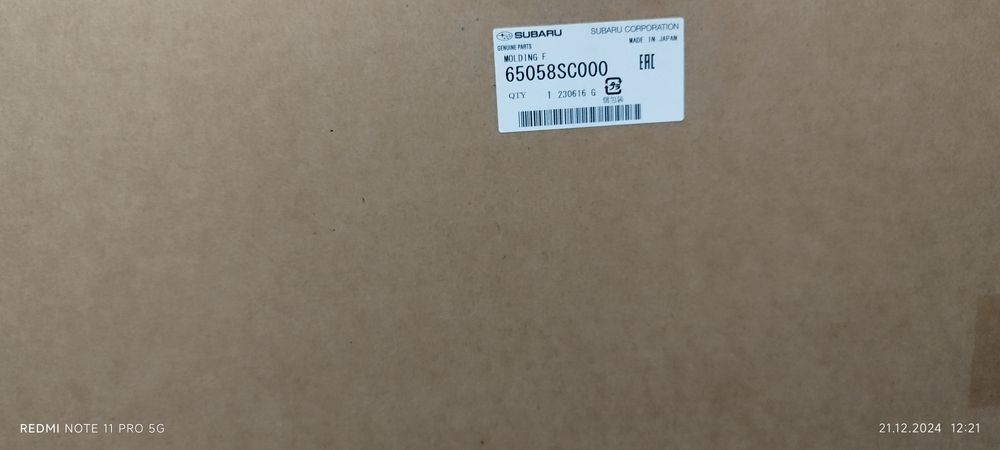 Молдинг лобового стекла Субару