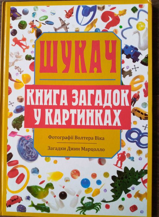 Навчальні, розвиваючі книги для дітей