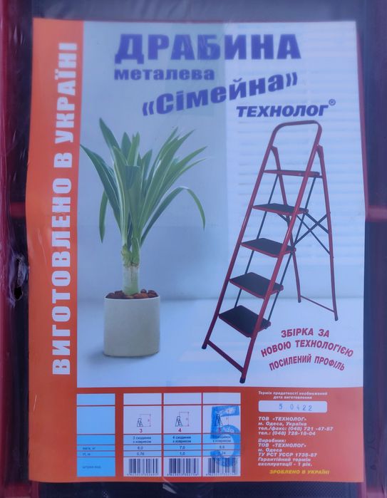 Стремянка драбина сімейна 3 4 5 сходинок кімнатна