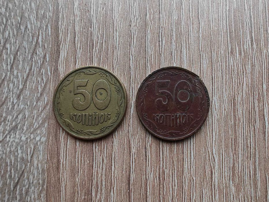 Монети копійки колекційні ювілейні 1 гривня та 50 коп. 1992 р.