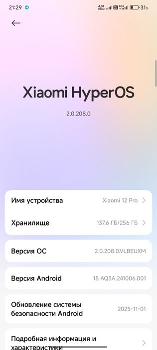 Xiaomi 12 Pro 12/256