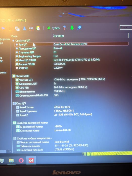 Ноутбук Lenovo на запчастини