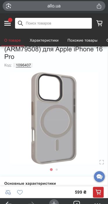 Чехол на iphone 16pro