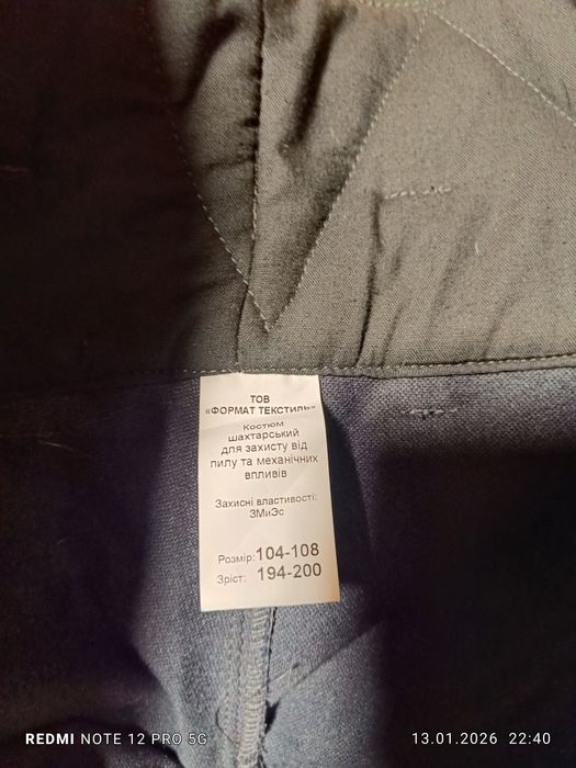 Продам спецодежду