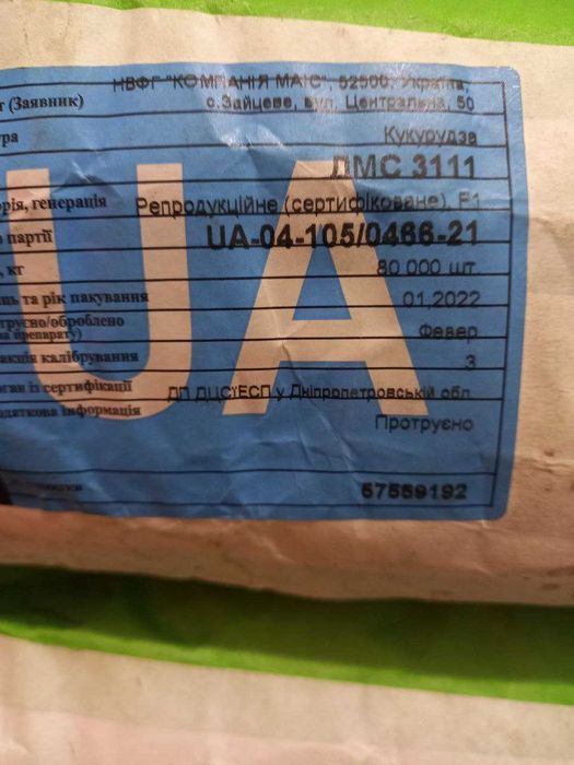 Насіння кукурудзи Маіс ДМС 3111, та ДМ Ліберті