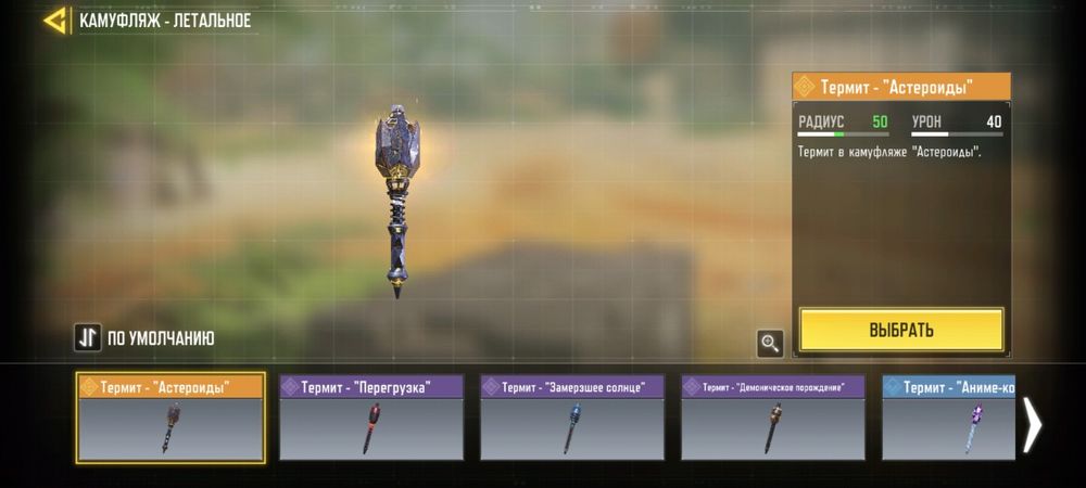 Акаунт в Call of duty