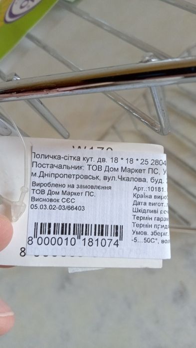 Полиця-сітка Arino для ванної кімнати 18*18*25