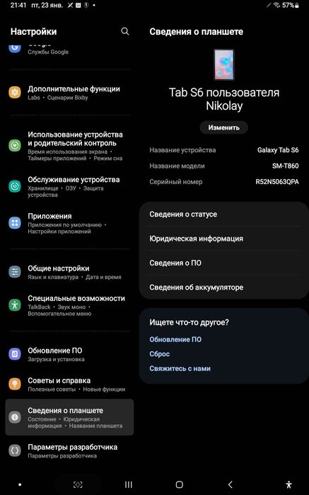 Продам планшет Samsung Tab S6 T860 WI FI (НЕ LITE ВЕРСИЯ!)