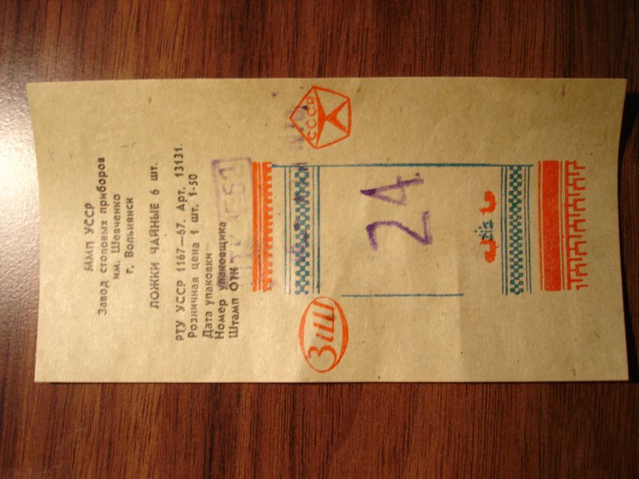 Ложечки чайные посеребренные (серебро 999.9), с нейзильбера МНЦ15-20