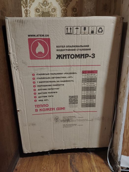Котел газовий ЖИТОМИР-3 КС-Г-012 СН верхній