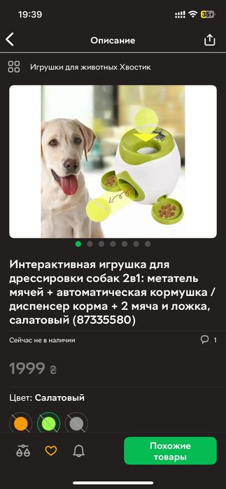 Игрушка для дрессировки собак