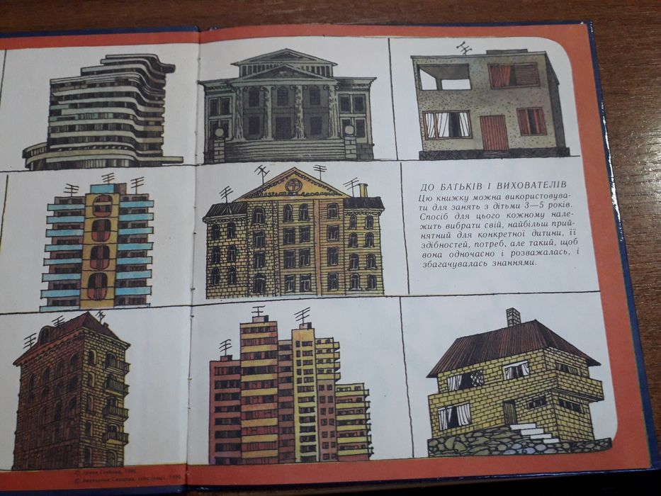 У тебе вдома. Київ, Веселка, 1990