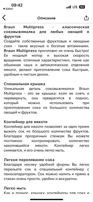 Соковыжималка Braun MP 80 multi press нова в коробці