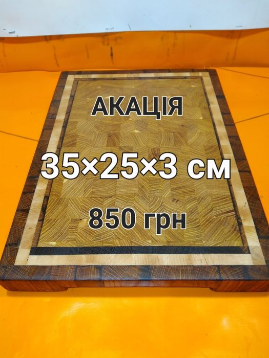 Кухонна дошка. з гастроємністю.  Разделочная  доска. Дошка обробна.