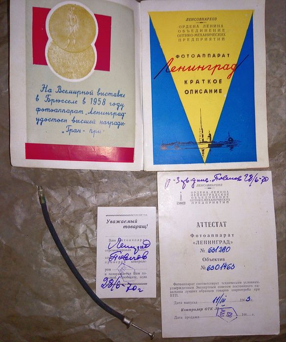 Фотоаппарат ленинград фотоапарат ленінград об'єктив юпитер з атестатом