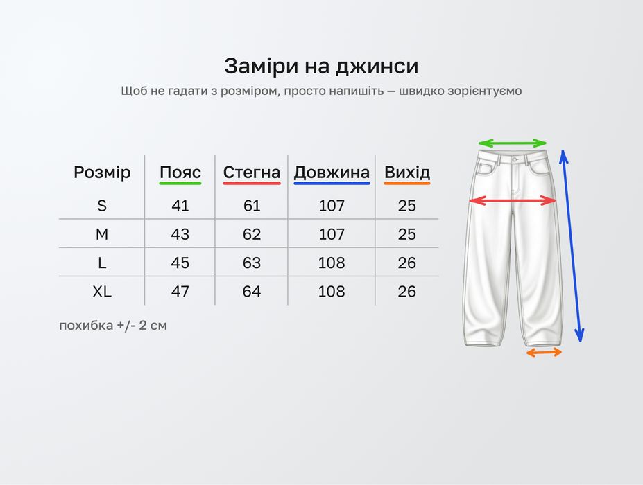 Джинси чоловічі широкі, baggy jeans, штани баггі реп | Джинсы широкие мужские, штаны багги, джынсы беги 90 х rap sk8 | Розмір M