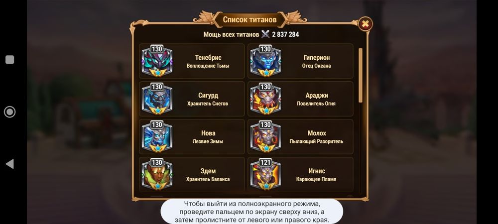 Хроники хаоса,отличный аккаунт+есть ещё аккаунты разной мощи