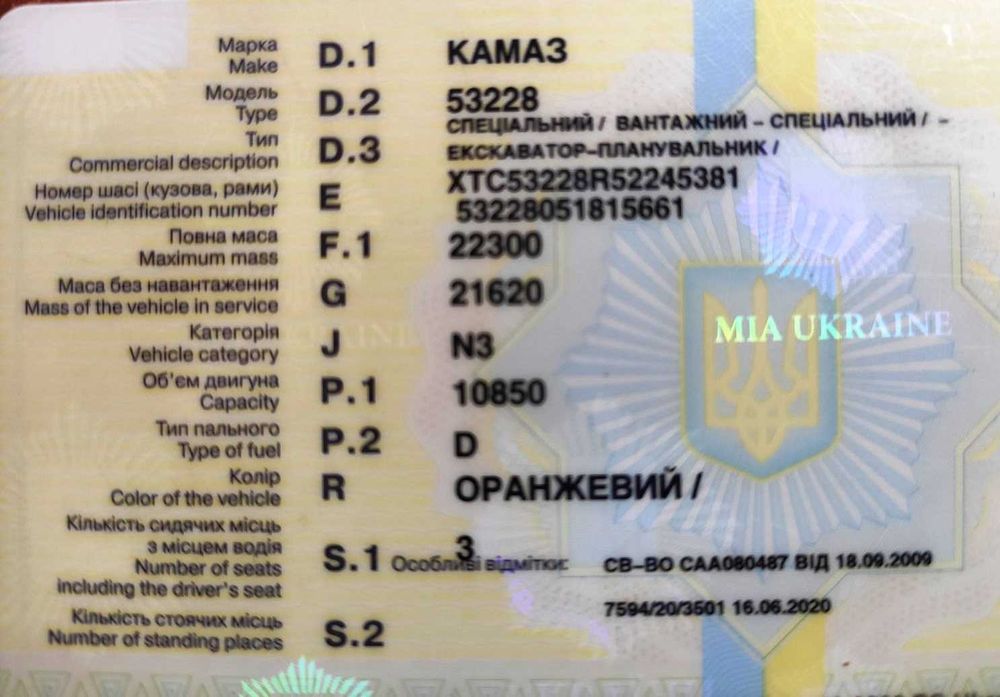 КамАЗ 53228
Екскаватор-планувальник ANTEY