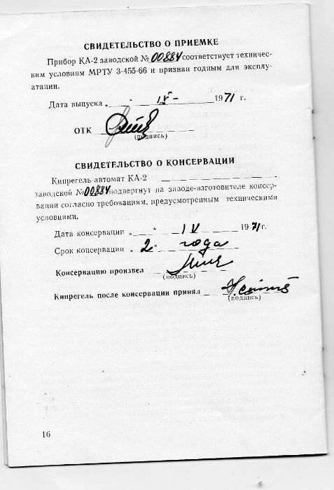 оптический геодезический прибор