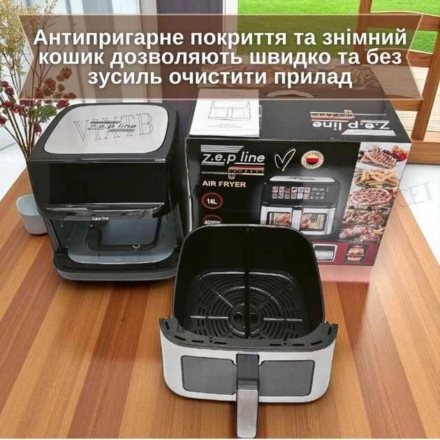 НЕМЕЦКИЙ аэрогриль 14л(2 тэна) 4000Вт Zepline ZP-211, аэро фритюрница
