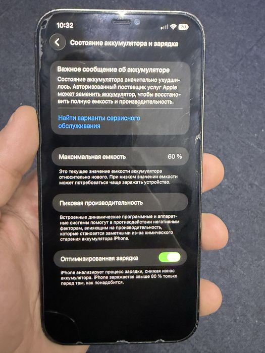 Iphone 12 pro max 256gb