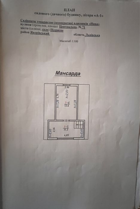 Продаж будинку с.Підрясне(Фуджікура)