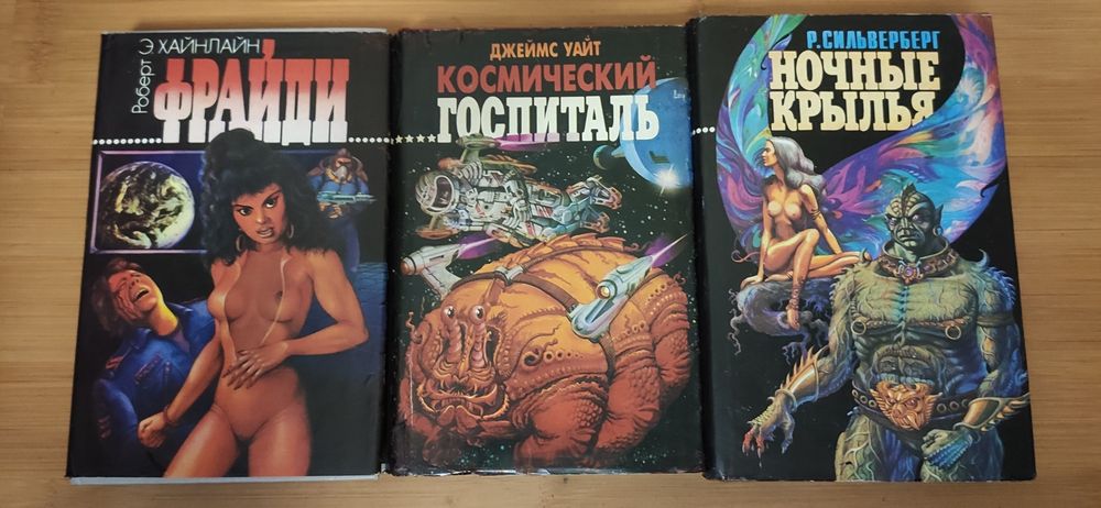 Зал славы зарубежной фантастики