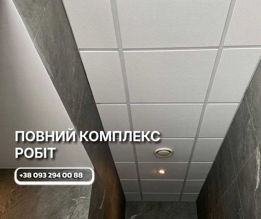 РЕМОНТ ОФІСУ ПІД КЛЮЧ. Демонтаж, малярні роботи.Освещение, гипсокартон