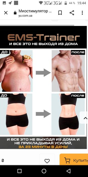 Миостимулятор тренажер для пресса.