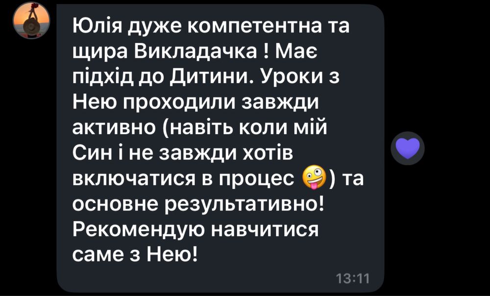 Репетитор з української мови, підготовка до НМТ