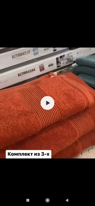Продам комплект полотенец 3 шт