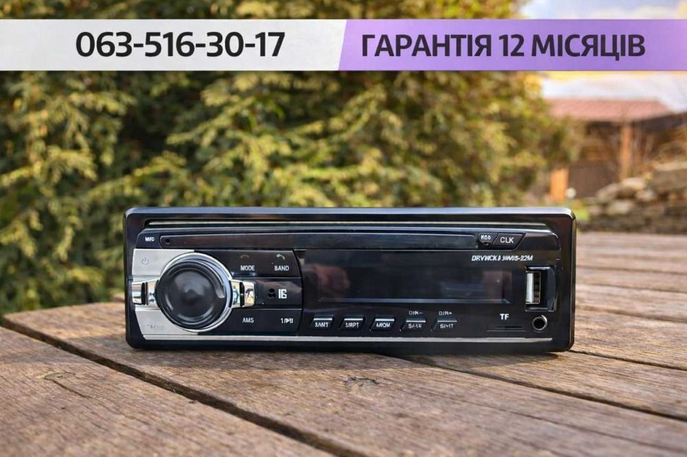 ‼️ Автомагнітола 1 DIN з Bluetooth, USB та пультом — якісний звук ‼️