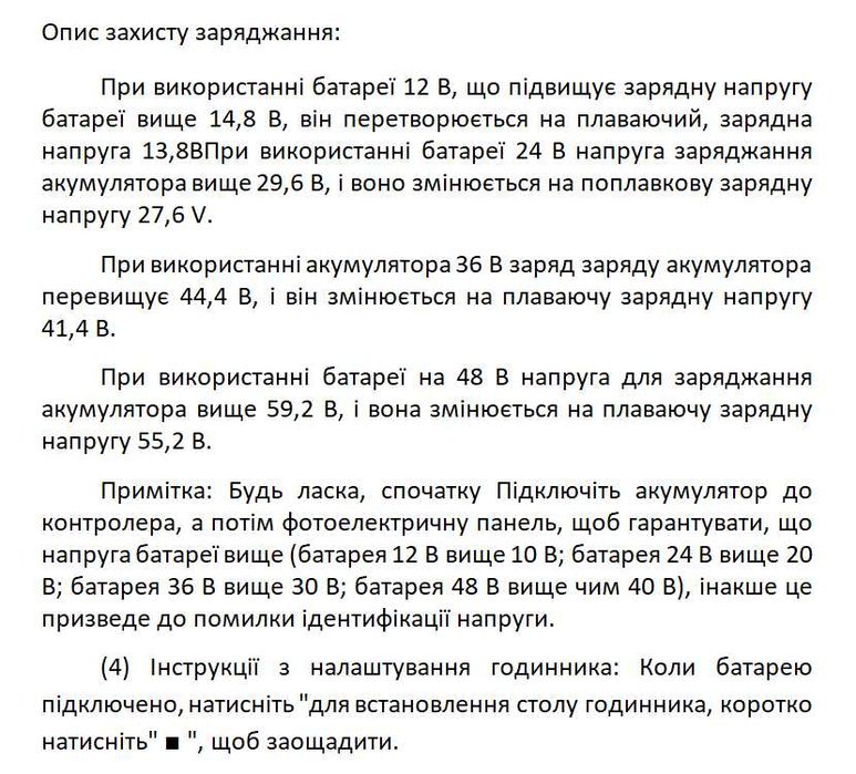 Контролер заряду сонячних панелей 100А