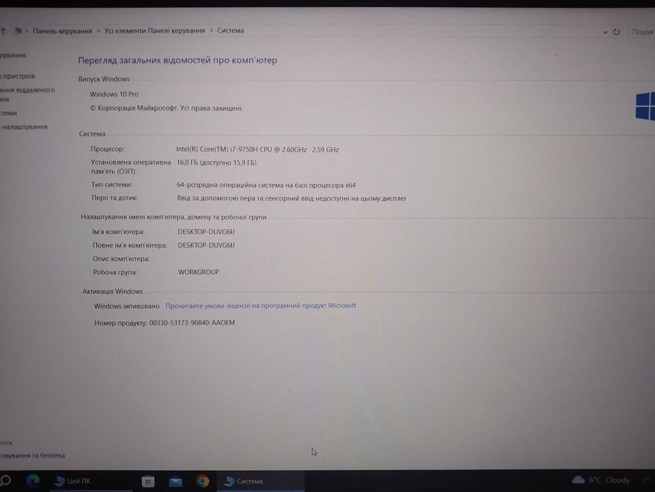 Потужний Ігровий ноутбук Acer Predator Triton 500