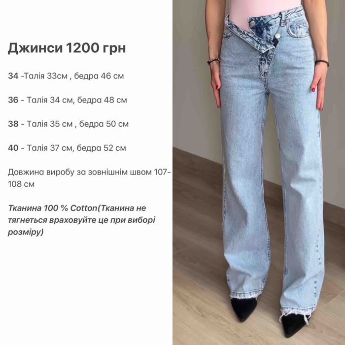 Джинси 100% коттон