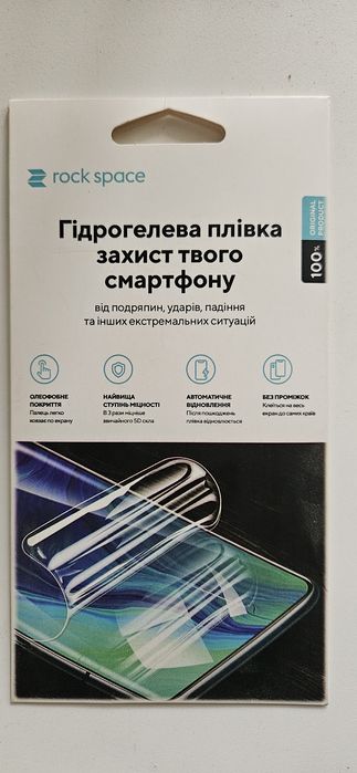 Захистна плівка на смартфон Samsung S9