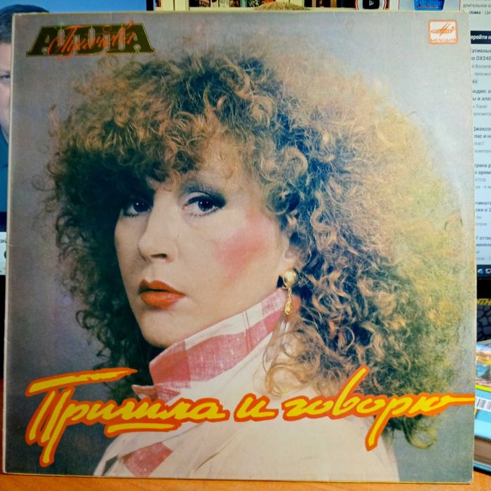 АЛЛА ПУГАЧЁВА вінілова платівка