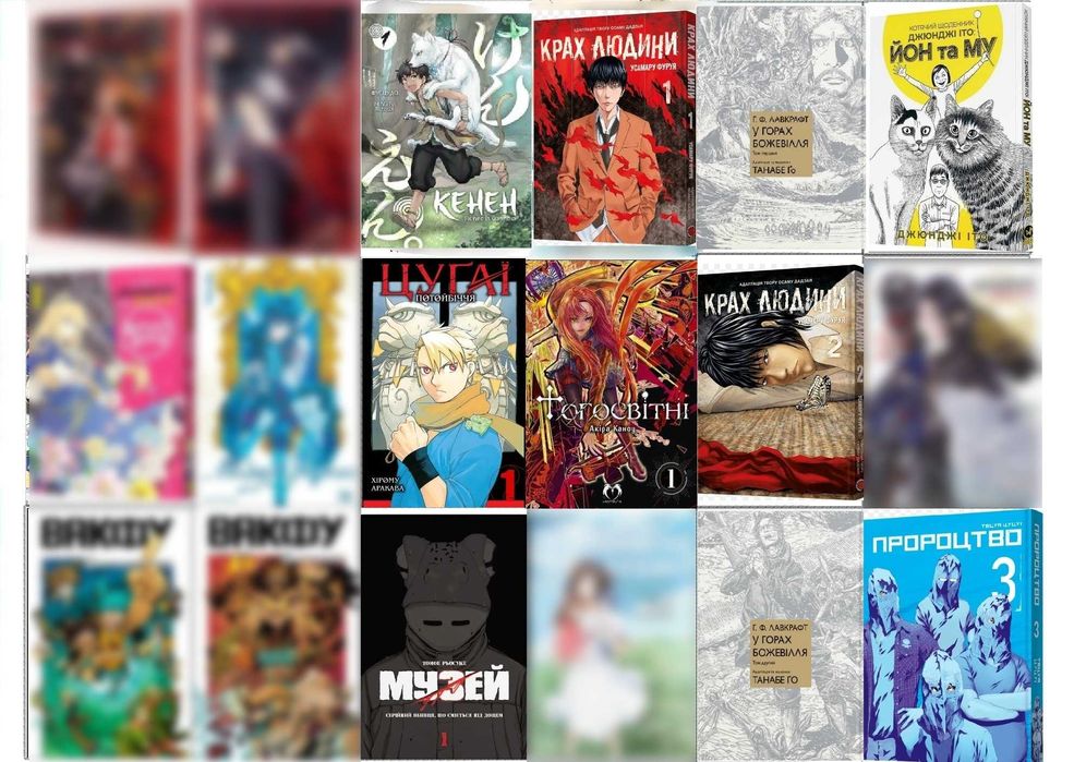 Манга Аватар Avatar Манґа Наречена Чаклуна Левіафан Кривавий Марс