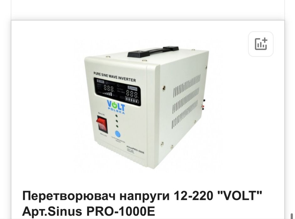 Volt polska дбж безперійник