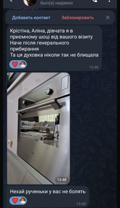 Клінер, прибирання квартир, офісів, будинків