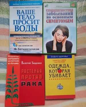 Комплект книг по медицине