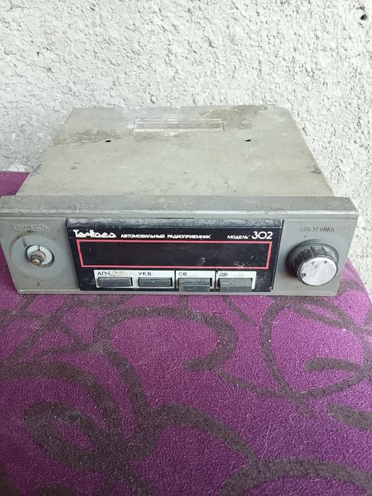 Радіо машине СССР.