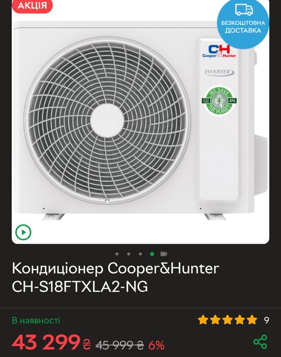 Б.У инверторный кондиционер