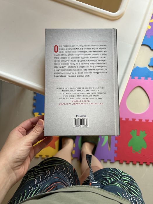 Шпигун і зрадник, Бен Макінтайр