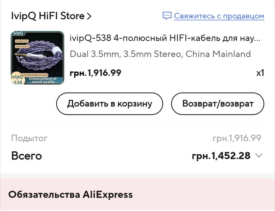 Кабель Ivipq 538, dual 3.5, 3.5 jack