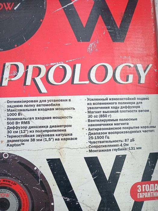 Продам саб PROLOGY