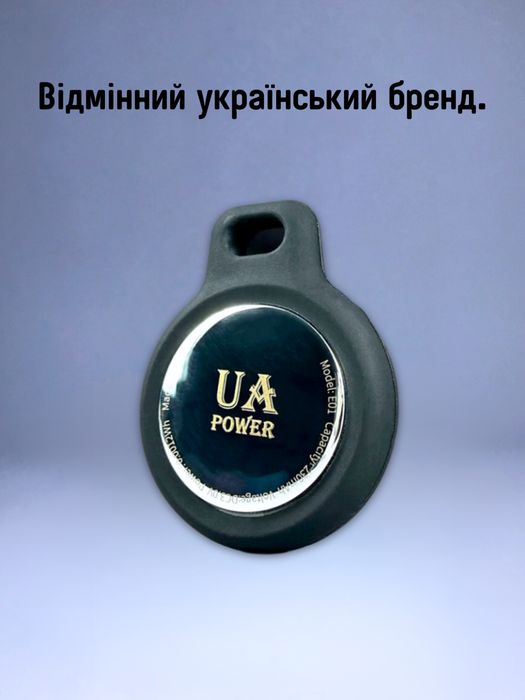 БЕЗПЕКА ДЛЯ ВСІХ, трекер UA Power E01, знайде все