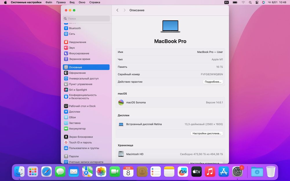 MacBook Pro 13.3” (2021) – M1 Pro | 16GB RAM | 512GB SSD