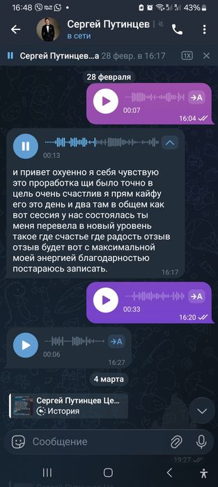 Психолог-онлайн.Избавлю от мужского бессилия.Верну уверенность и силу.